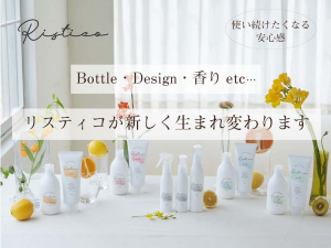 New Ristico リニューアルキャンペーン